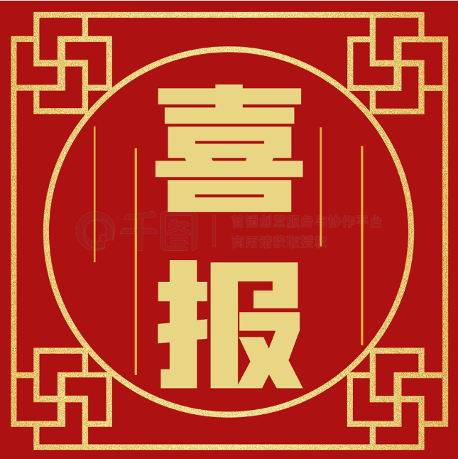 【喜報(bào)】祝賀能創(chuàng)科技成功取得3項(xiàng)國(guó)家商標(biāo)注冊(cè)證